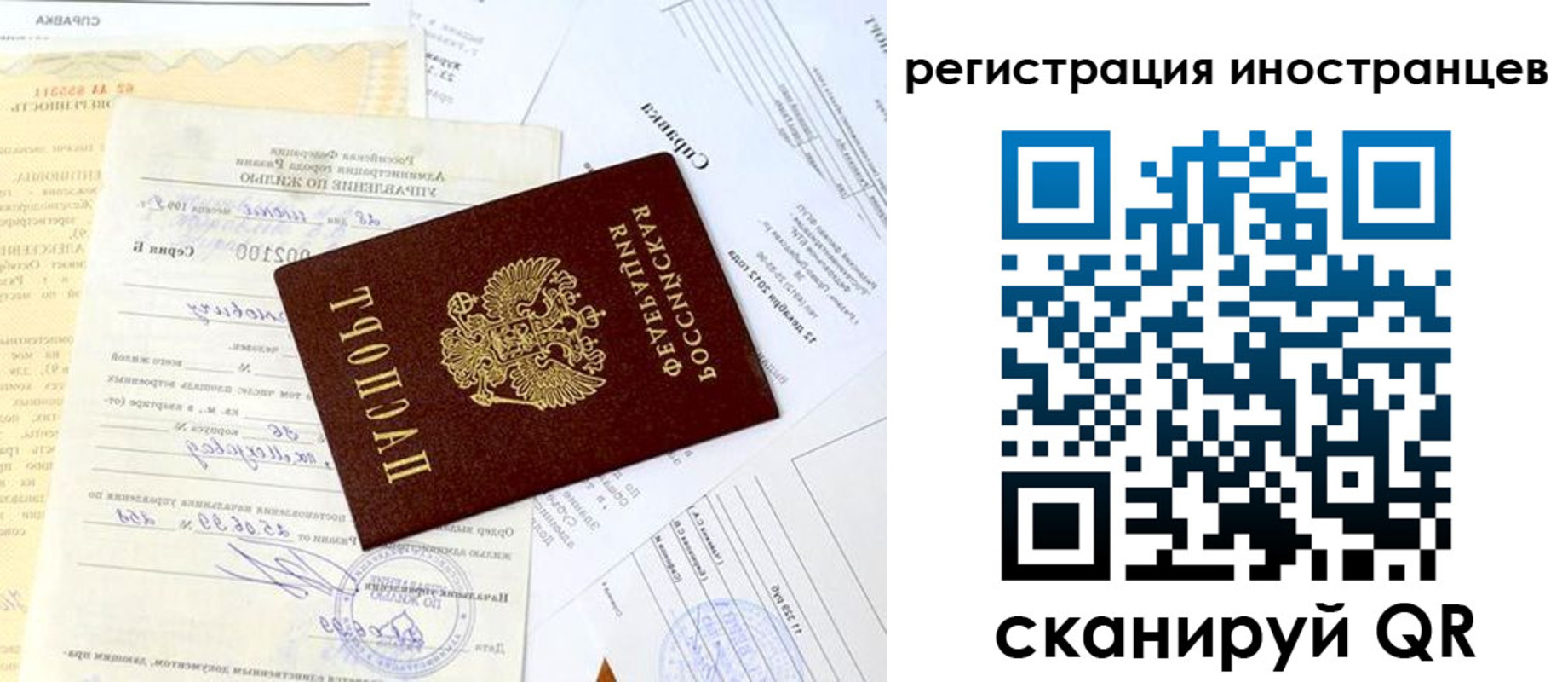 прописка штамп в Егорьевске