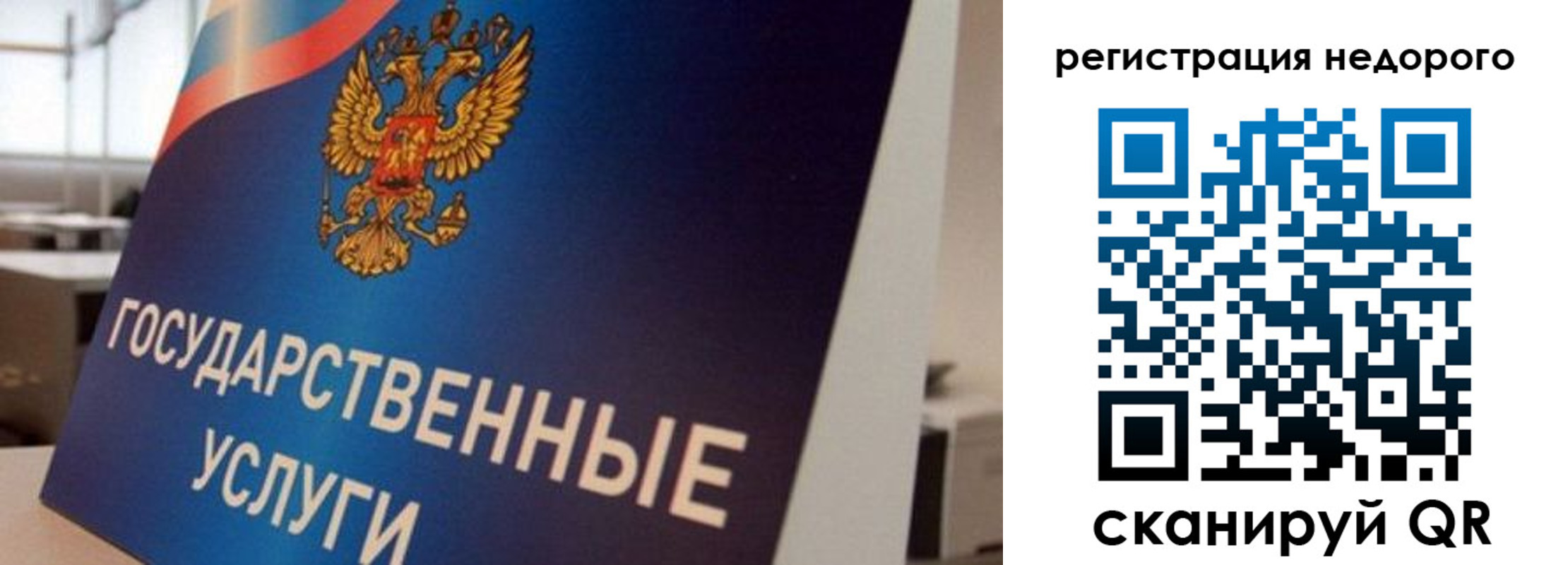 прописка в квартире в Егорьевске