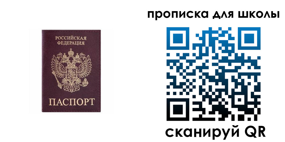 временная регистрация в Егорьевске
